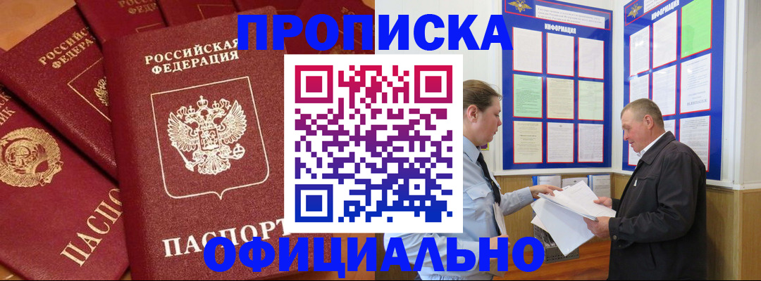 прописка иностранных граждан в Астрахани