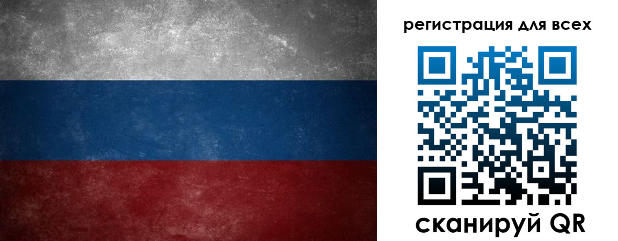 временная регистрация поиск в Астрахани