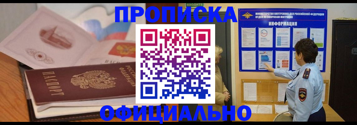 прописка иностранных граждан в Астрахани