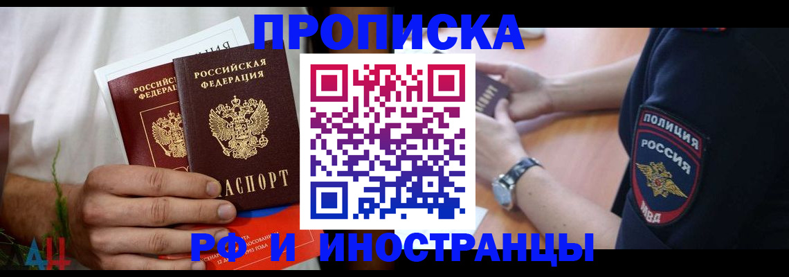 пропишу в квартире в Астрахани