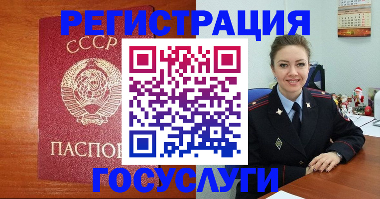 прописка штамп в Астрахани