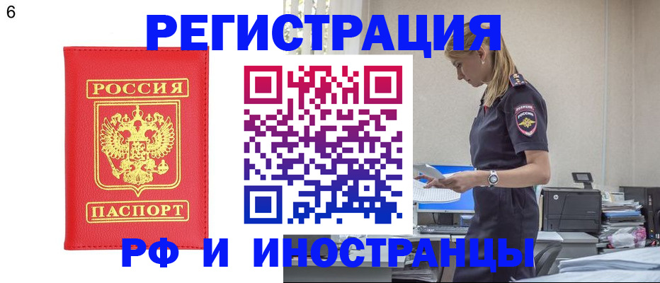 прописка для военкомата в Астрахани