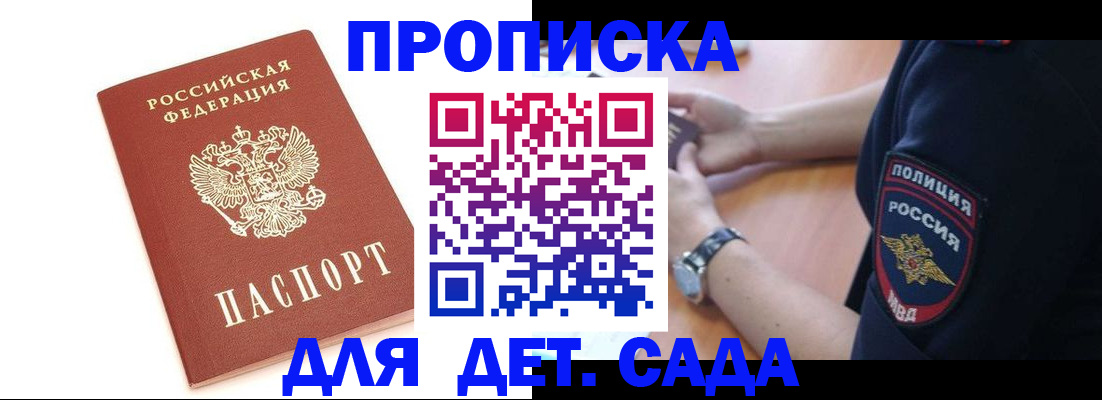 прописка иностранных граждан в Астрахани
