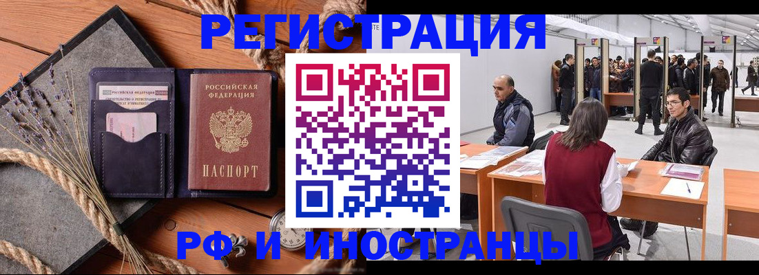 прописка поиск в Астрахани