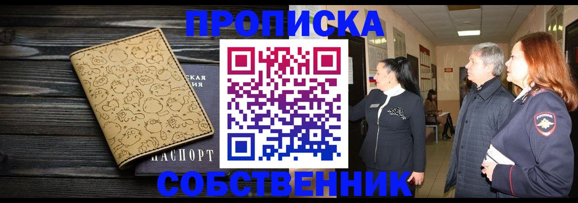 регистрация для дет. сада в Астрахани