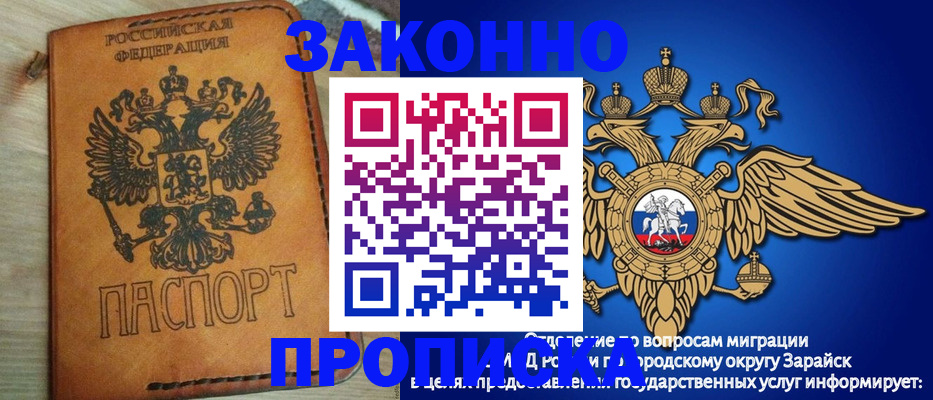 прописка для военкомата в Астрахани