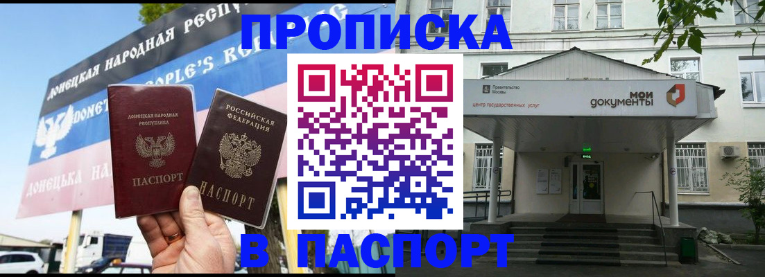 регистрация в Астрахани